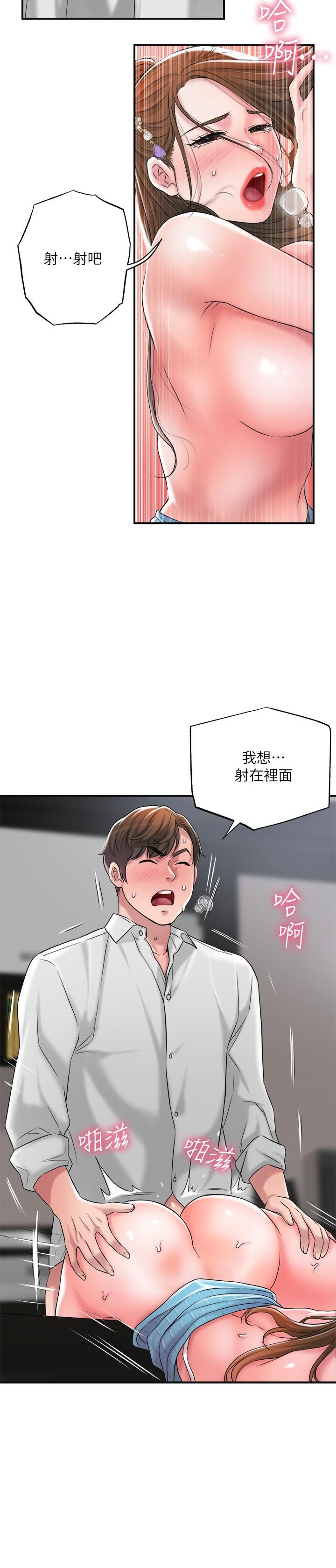 韩国漫画幸福督市韩漫_幸福督市-第11话-顶到之前没碰过的深处了在线免费阅读-韩国漫画-第22张图片