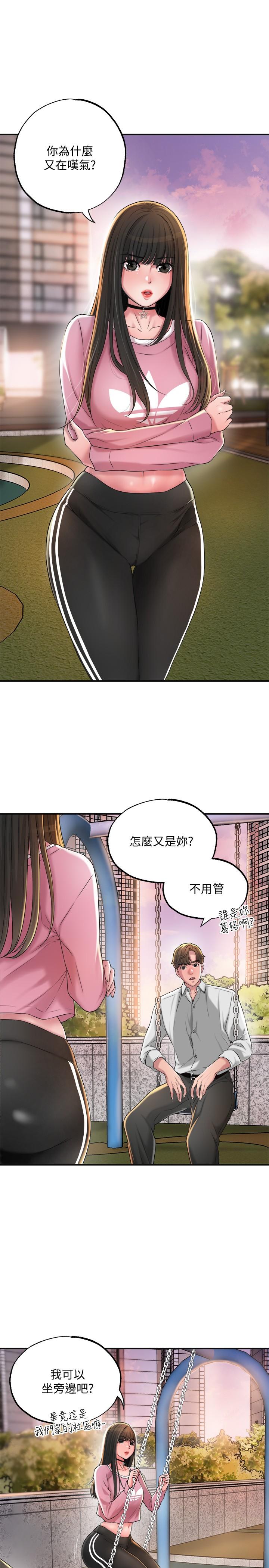 韩国漫画幸福督市韩漫_幸福督市-第11话-顶到之前没碰过的深处了在线免费阅读-韩国漫画-第29张图片