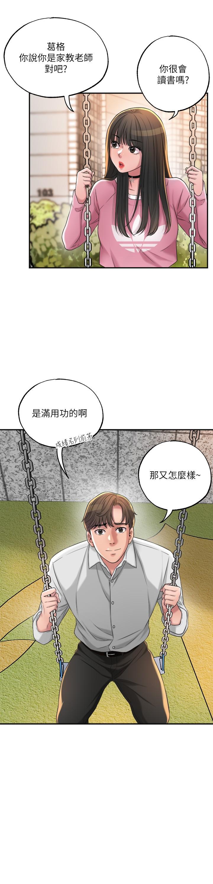 韩国漫画幸福督市韩漫_幸福督市-第11话-顶到之前没碰过的深处了在线免费阅读-韩国漫画-第32张图片