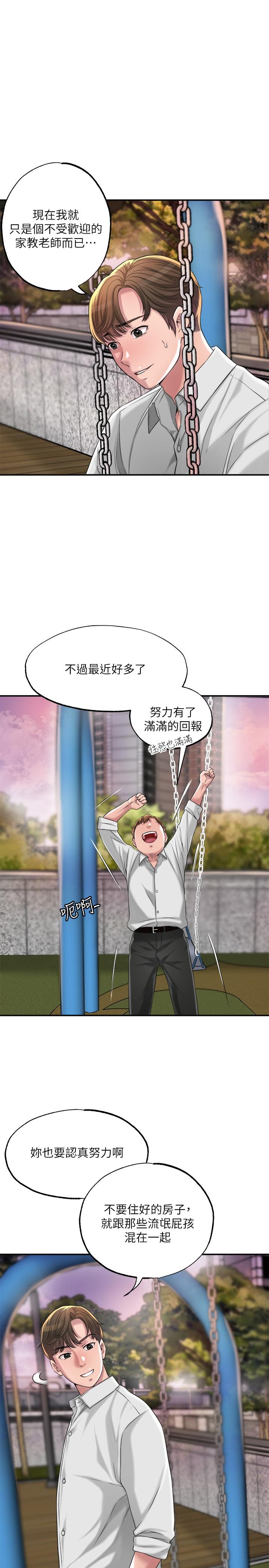 韩国漫画幸福督市韩漫_幸福督市-第11话-顶到之前没碰过的深处了在线免费阅读-韩国漫画-第33张图片