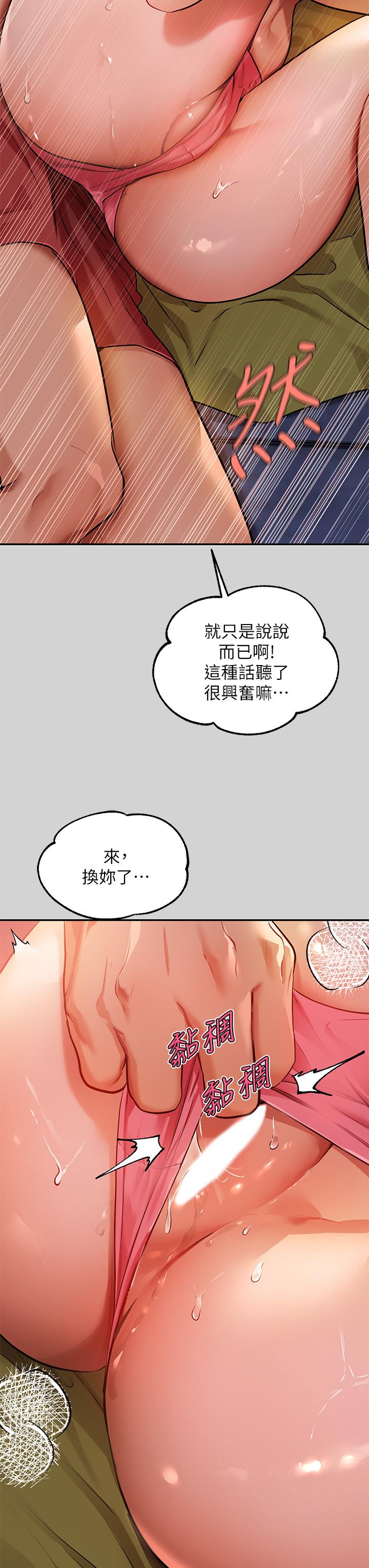 韩国漫画富家女姐姐韩漫_富家女姐姐-第21话-驯服荷莉姐的淫乱教育在线免费阅读-韩国漫画-第9张图片