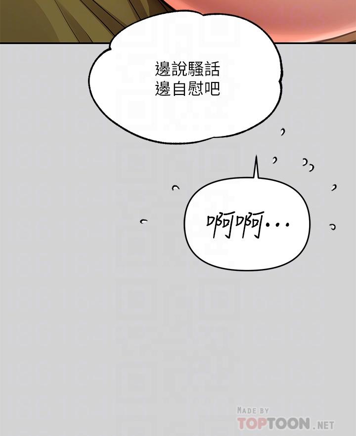 韩国漫画富家女姐姐韩漫_富家女姐姐-第21话-驯服荷莉姐的淫乱教育在线免费阅读-韩国漫画-第10张图片