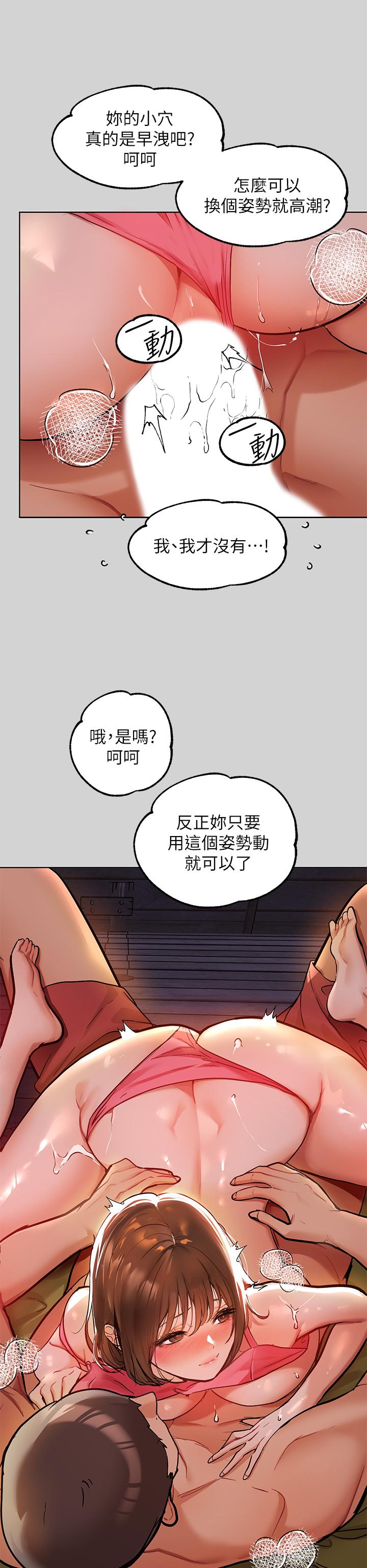 韩国漫画富家女姐姐韩漫_富家女姐姐-第21话-驯服荷莉姐的淫乱教育在线免费阅读-韩国漫画-第35张图片