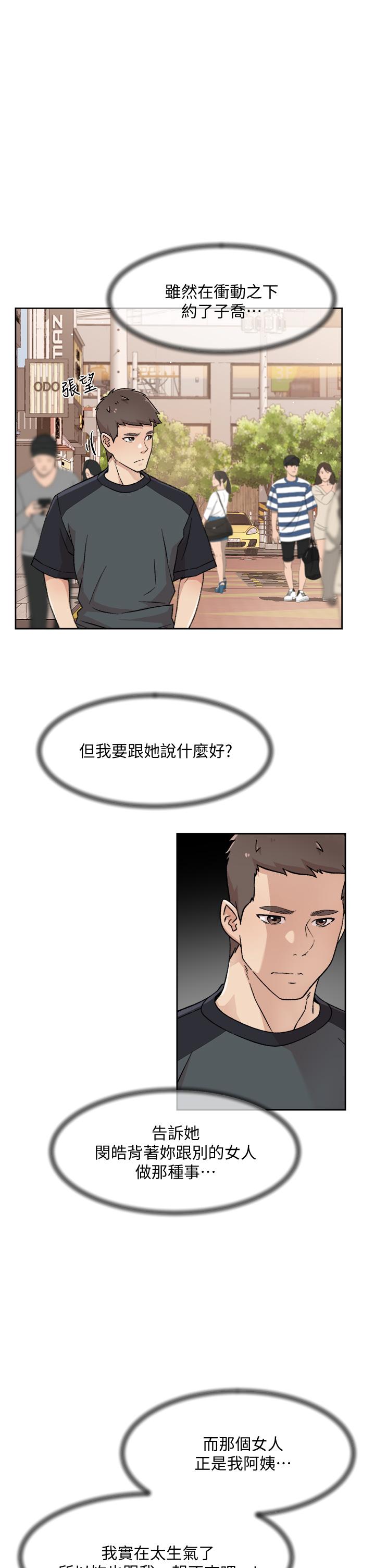 韩国漫画好友的私生活韩漫_好友的私生活-第28话-你再舔下去，我会受不了在线免费阅读-韩国漫画-第3张图片