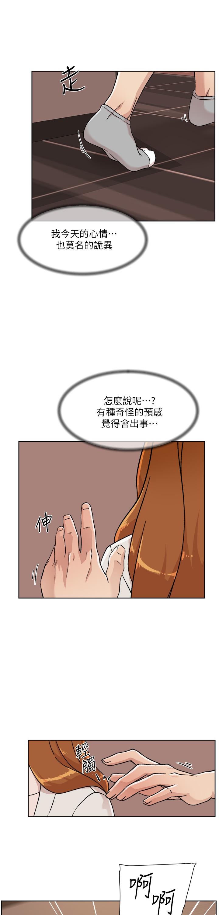 韩国漫画好友的私生活韩漫_好友的私生活-第28话-你再舔下去，我会受不了在线免费阅读-韩国漫画-第11张图片