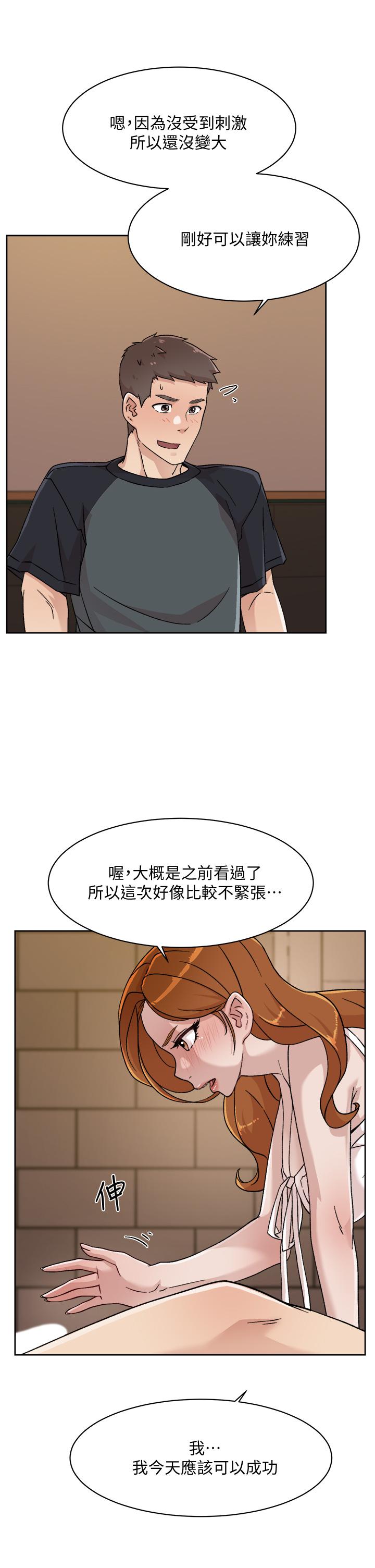 韩国漫画好友的私生活韩漫_好友的私生活-第28话-你再舔下去，我会受不了在线免费阅读-韩国漫画-第19张图片