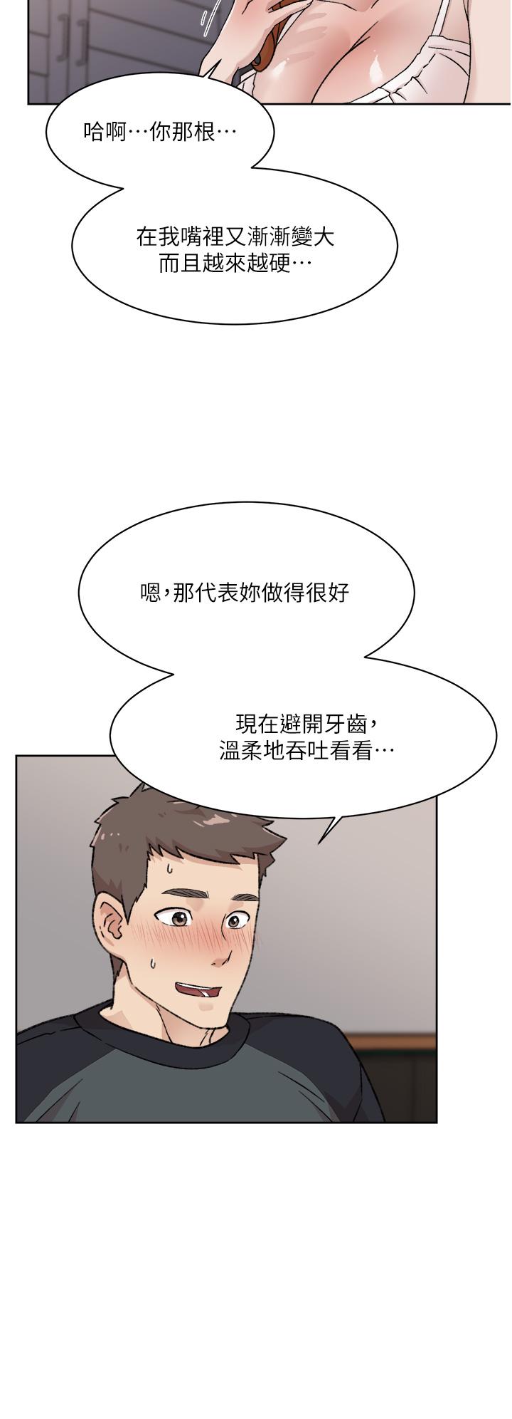 韩国漫画好友的私生活韩漫_好友的私生活-第28话-你再舔下去，我会受不了在线免费阅读-韩国漫画-第26张图片