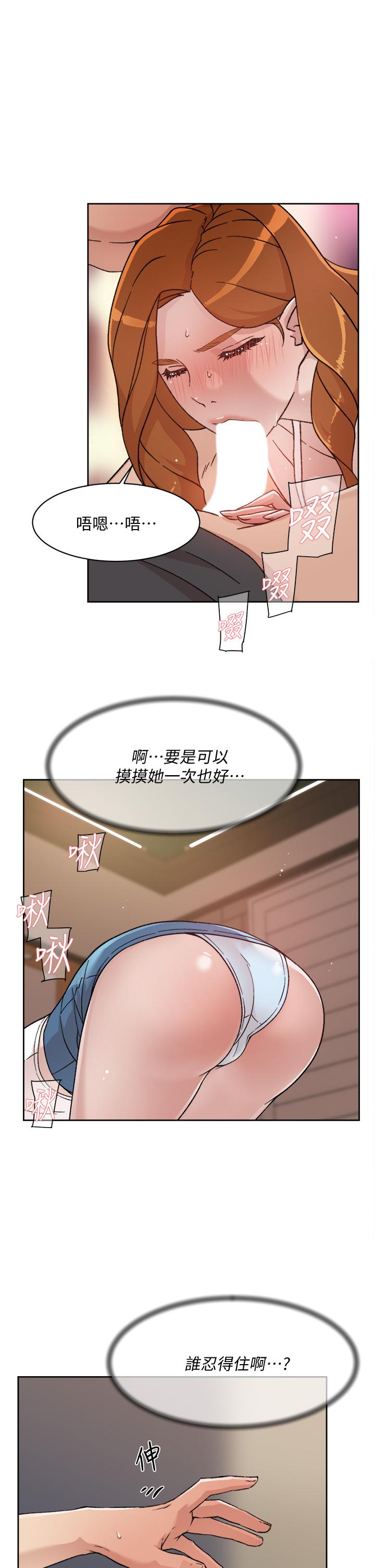 韩国漫画好友的私生活韩漫_好友的私生活-第28话-你再舔下去，我会受不了在线免费阅读-韩国漫画-第33张图片