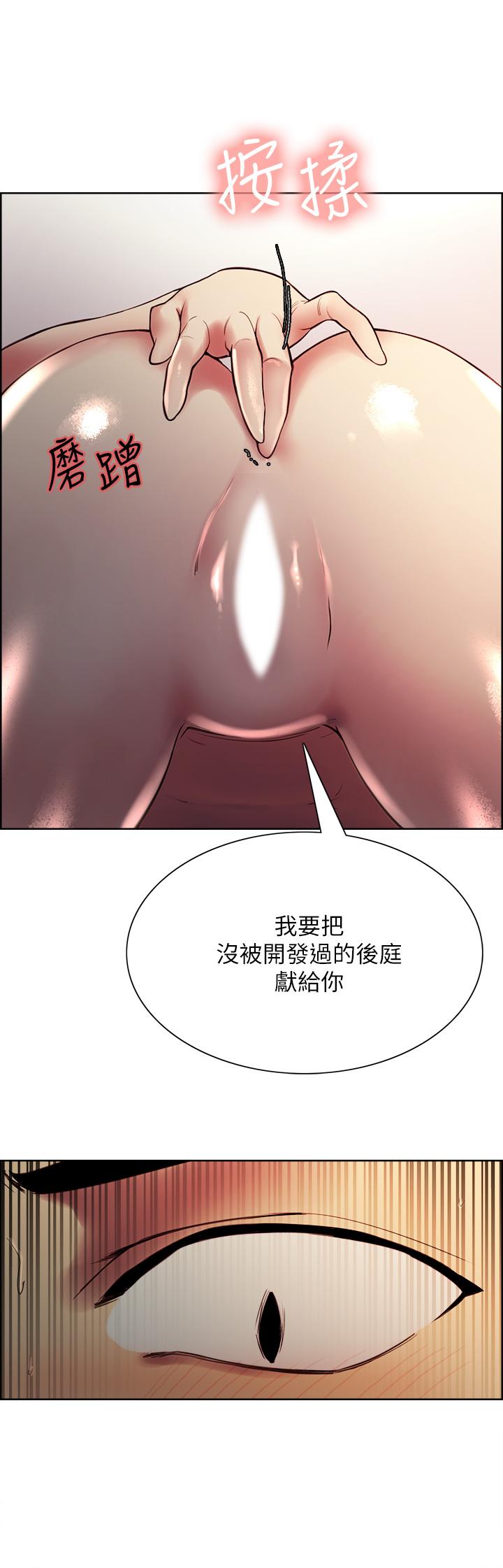 韩国漫画室友招募中韩漫_室友招募中-第66话-偷窥已经满足不了我在线免费阅读-韩国漫画-第2张图片