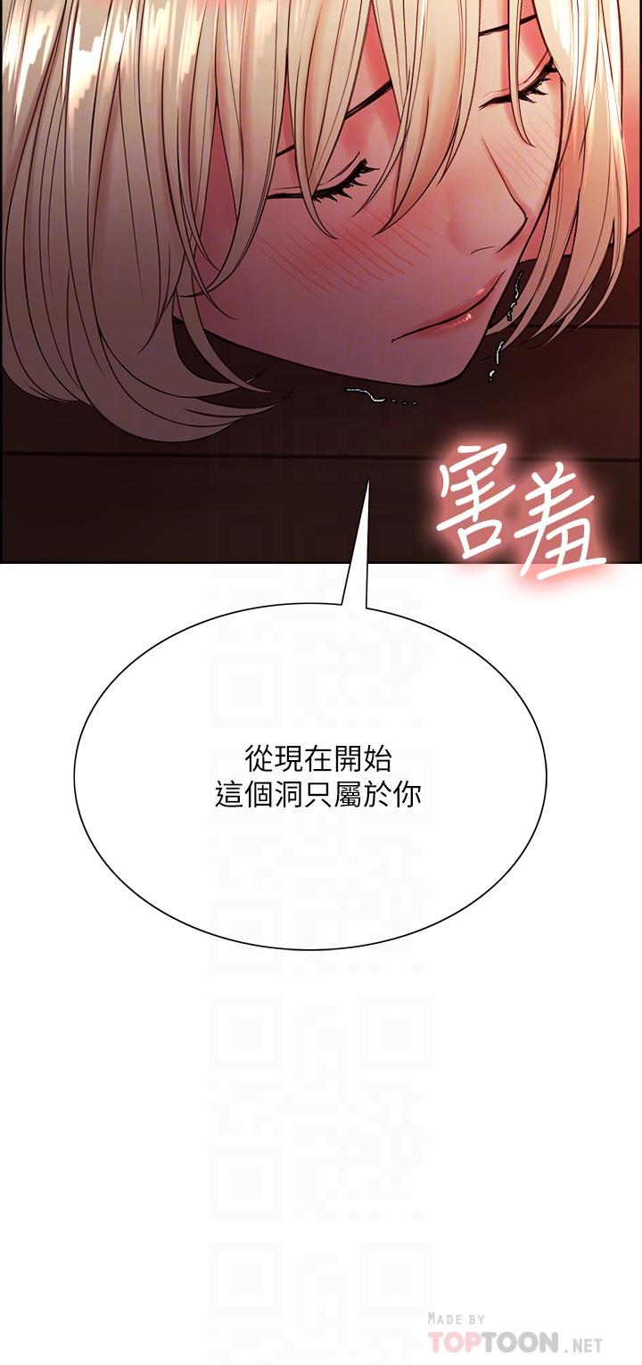 韩国漫画室友招募中韩漫_室友招募中-第66话-偷窥已经满足不了我在线免费阅读-韩国漫画-第4张图片