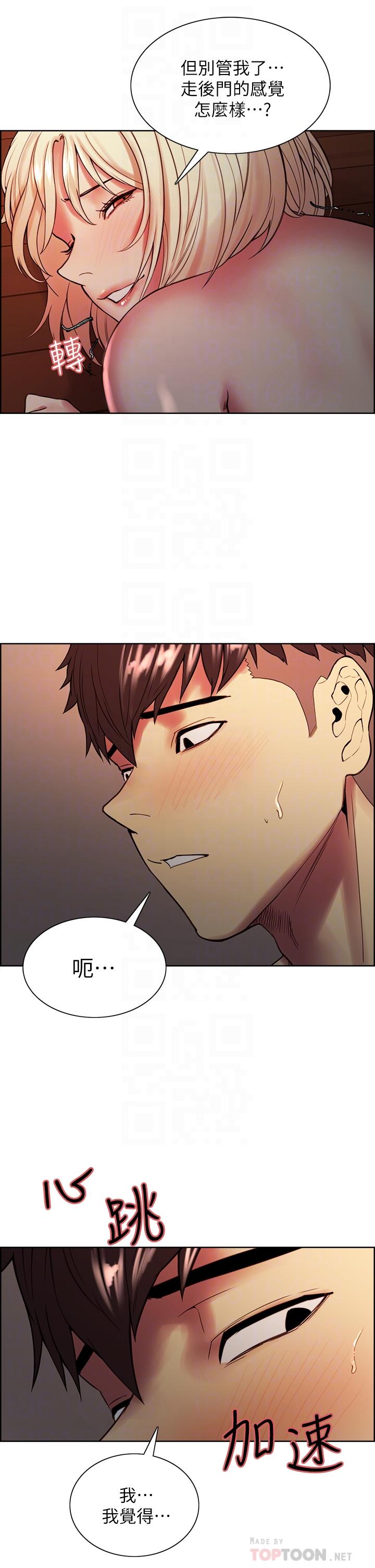 韩国漫画室友招募中韩漫_室友招募中-第66话-偷窥已经满足不了我在线免费阅读-韩国漫画-第14张图片