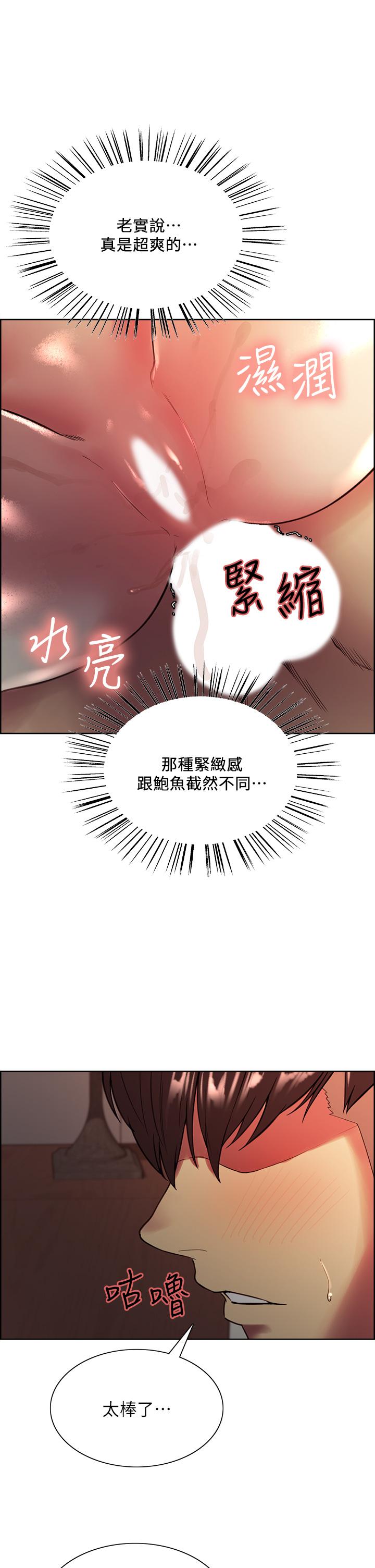 韩国漫画室友招募中韩漫_室友招募中-第66话-偷窥已经满足不了我在线免费阅读-韩国漫画-第15张图片
