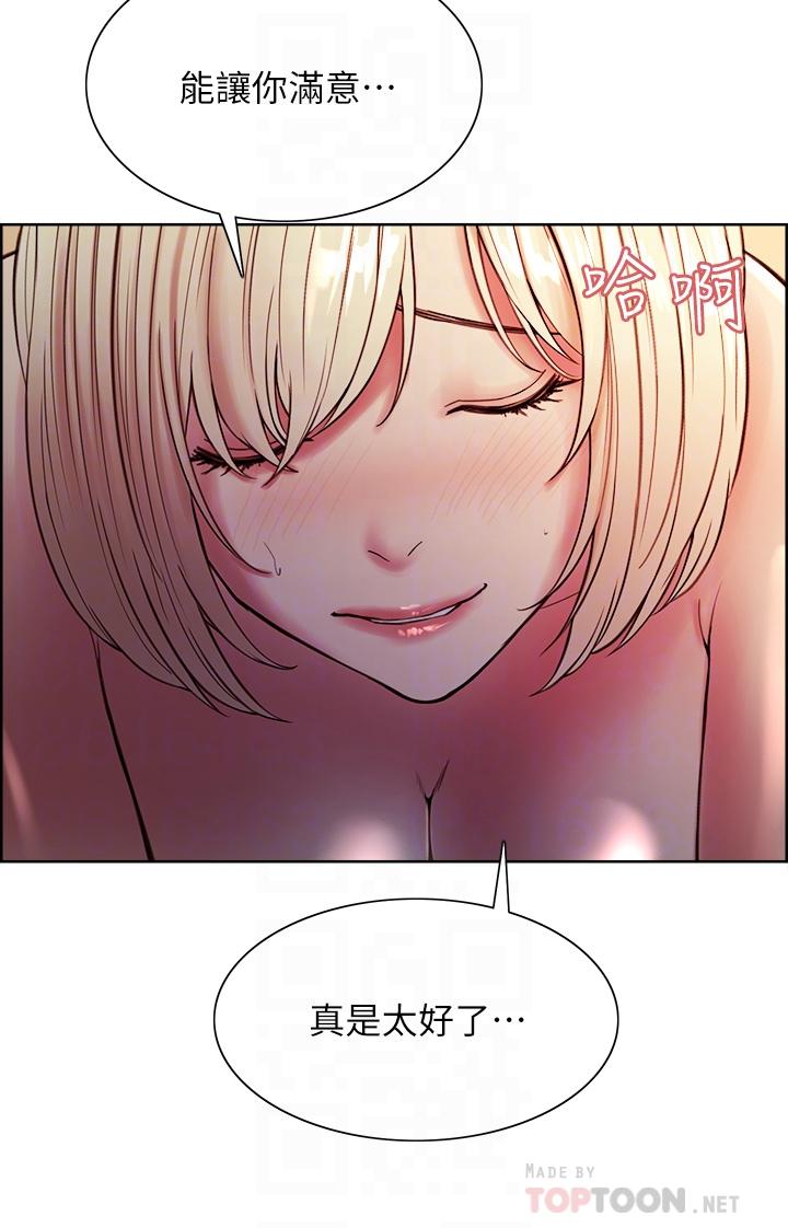 韩国漫画室友招募中韩漫_室友招募中-第66话-偷窥已经满足不了我在线免费阅读-韩国漫画-第16张图片