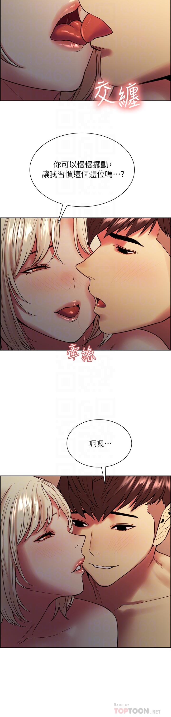 韩国漫画室友招募中韩漫_室友招募中-第66话-偷窥已经满足不了我在线免费阅读-韩国漫画-第18张图片