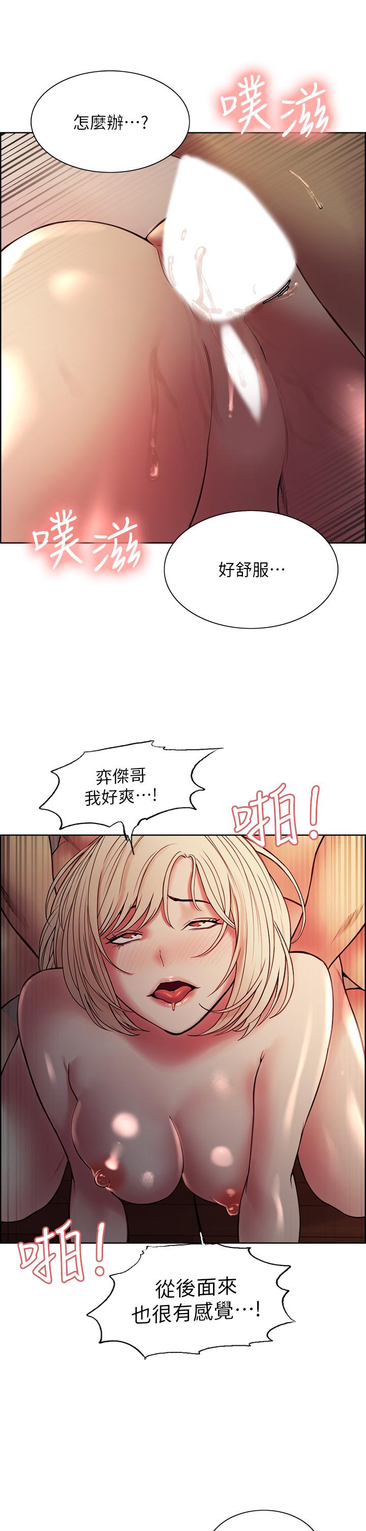 韩国漫画室友招募中韩漫_室友招募中-第66话-偷窥已经满足不了我在线免费阅读-韩国漫画-第20张图片