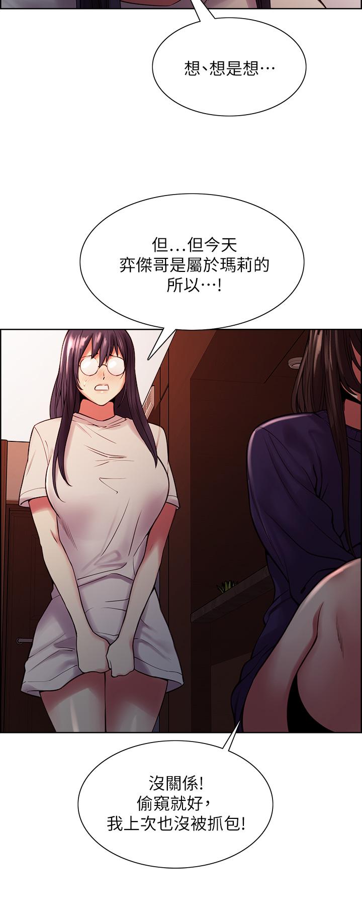 韩国漫画室友招募中韩漫_室友招募中-第66话-偷窥已经满足不了我在线免费阅读-韩国漫画-第22张图片