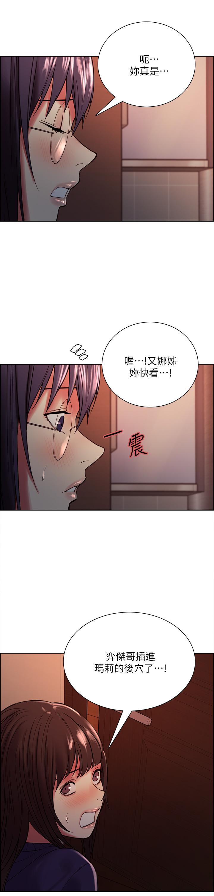 韩国漫画室友招募中韩漫_室友招募中-第66话-偷窥已经满足不了我在线免费阅读-韩国漫画-第23张图片