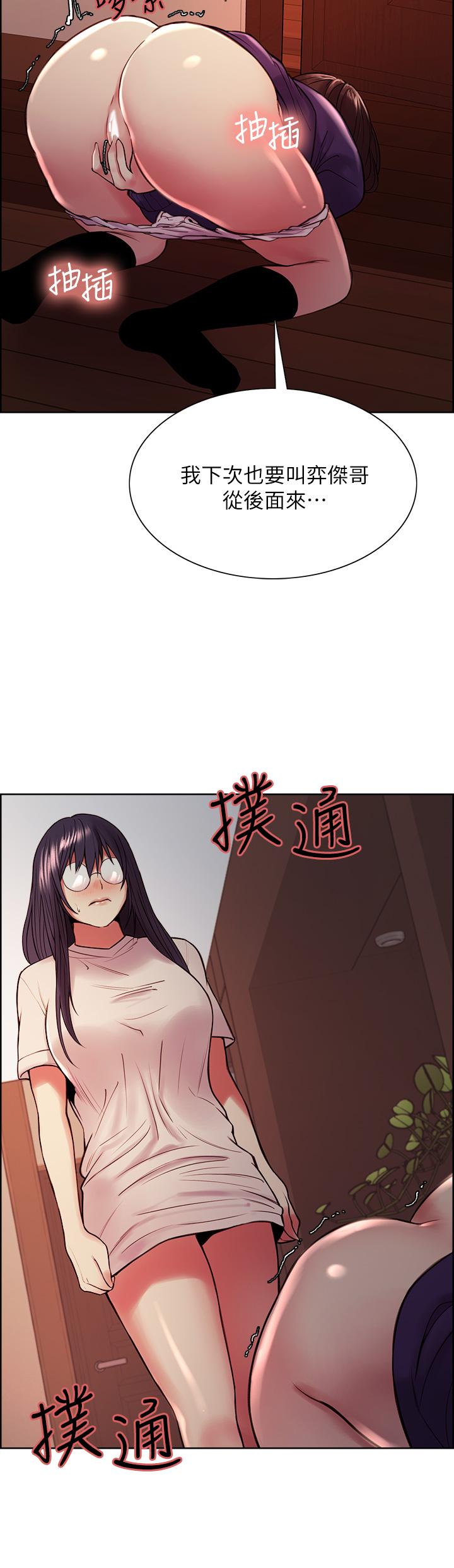 韩国漫画室友招募中韩漫_室友招募中-第66话-偷窥已经满足不了我在线免费阅读-韩国漫画-第28张图片