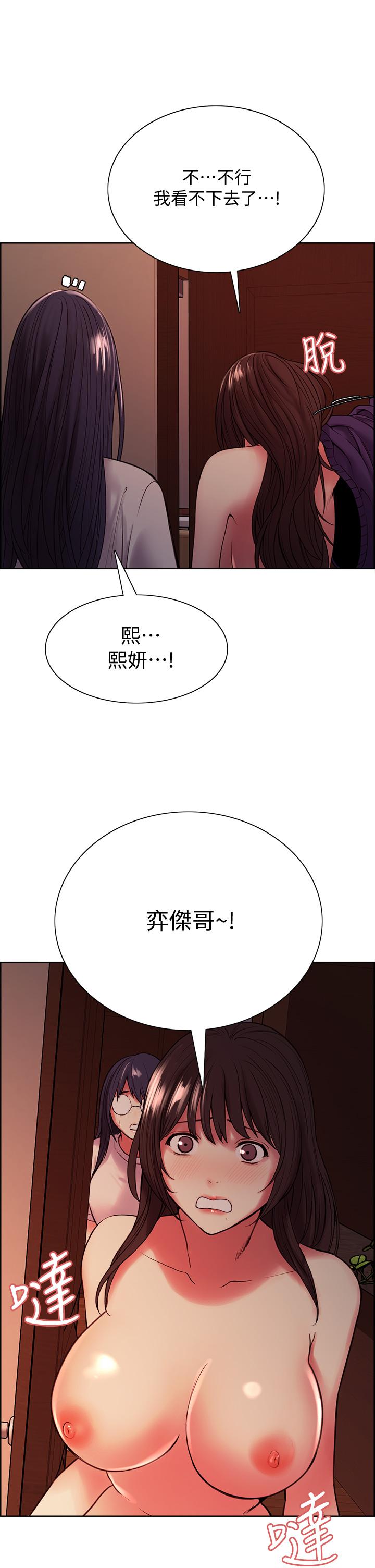 韩国漫画室友招募中韩漫_室友招募中-第66话-偷窥已经满足不了我在线免费阅读-韩国漫画-第35张图片