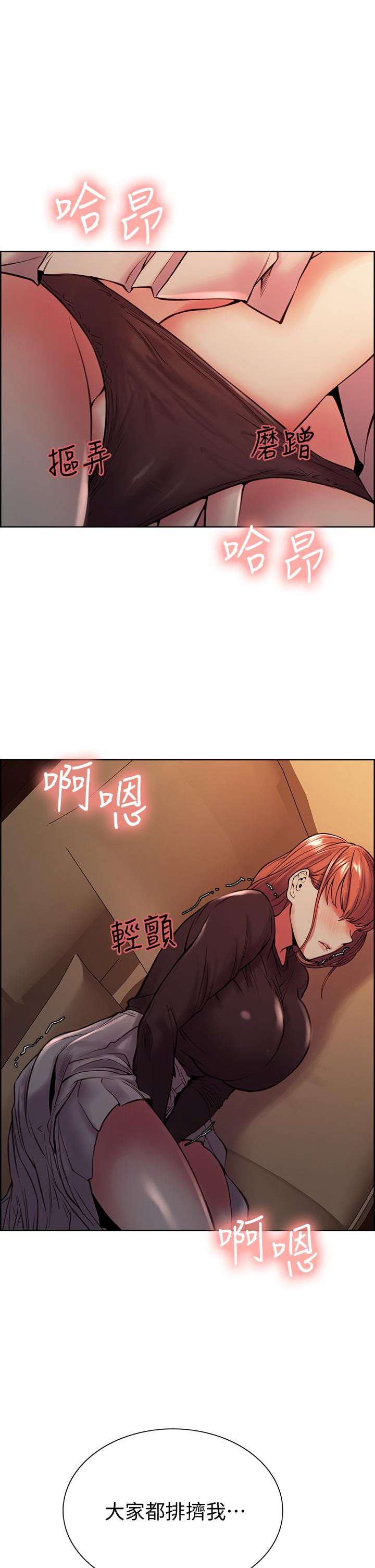 韩国漫画室友招募中韩漫_室友招募中-第66话-偷窥已经满足不了我在线免费阅读-韩国漫画-第39张图片