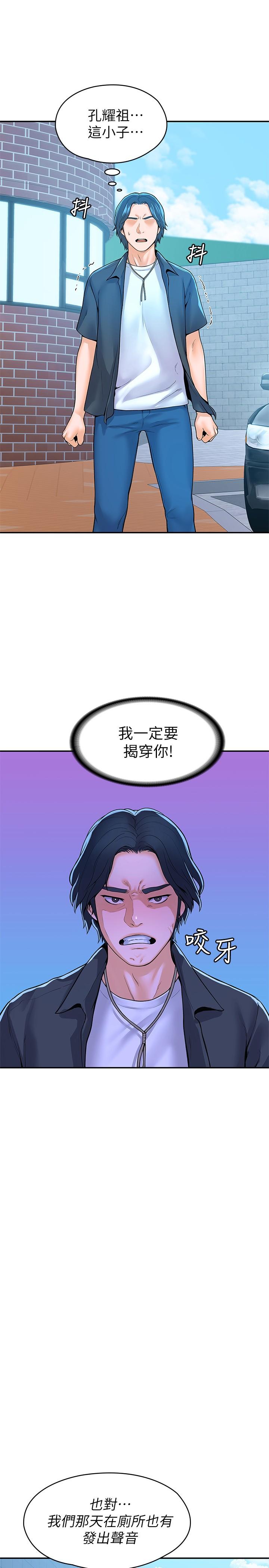 韩国漫画大学棒棒堂韩漫_大学棒棒堂-第48话-与教授缠绵到早上在线免费阅读-韩国漫画-第22张图片