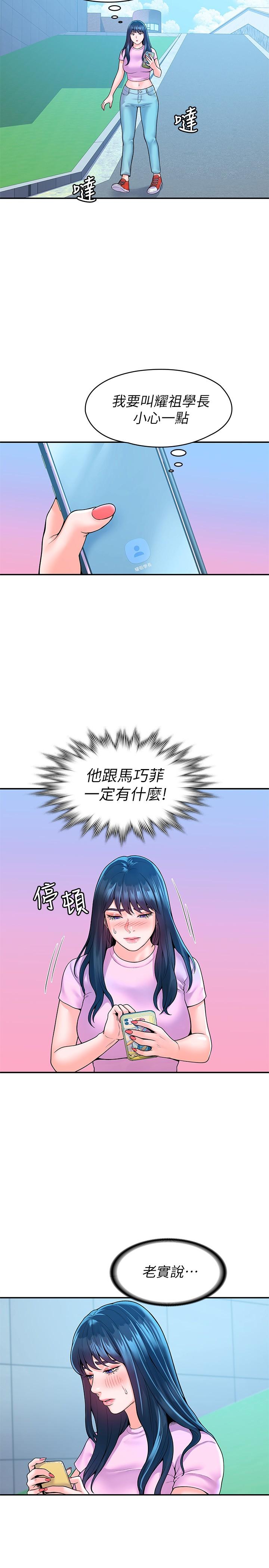 韩国漫画大学棒棒堂韩漫_大学棒棒堂-第48话-与教授缠绵到早上在线免费阅读-韩国漫画-第23张图片