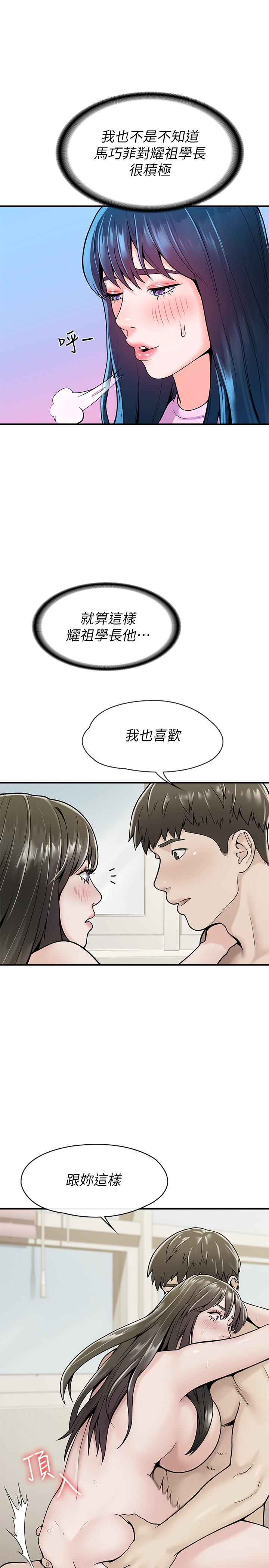 韩国漫画大学棒棒堂韩漫_大学棒棒堂-第48话-与教授缠绵到早上在线免费阅读-韩国漫画-第25张图片