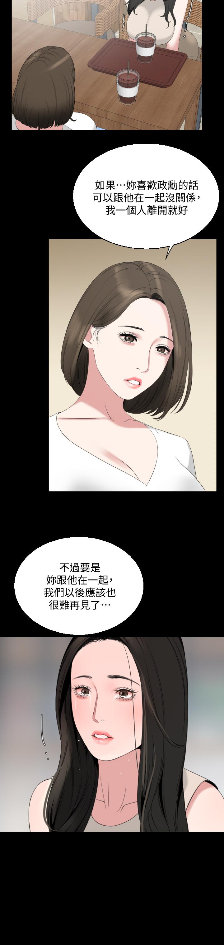 韩国漫画与岳母同屋韩漫_与岳母同屋-第67话-最终话-岳母，进来吧在线免费阅读-韩国漫画-第7张图片