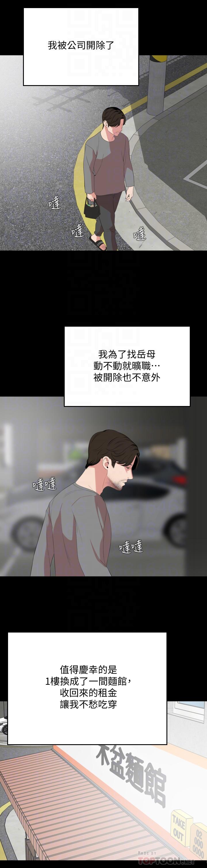 韩国漫画与岳母同屋韩漫_与岳母同屋-第67话-最终话-岳母，进来吧在线免费阅读-韩国漫画-第16张图片