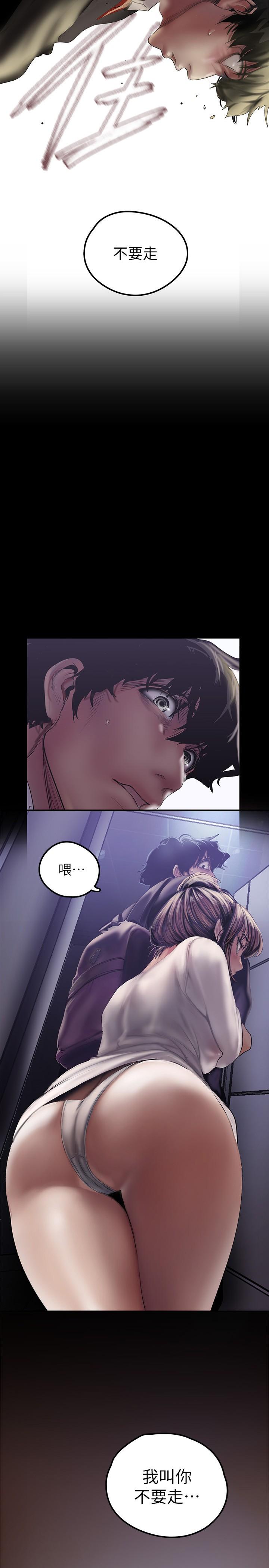 韩国漫画韩漫_美丽新世界-第124话-罗素莉用身体展现真心在线免费阅读-韩国漫画-第2张图片