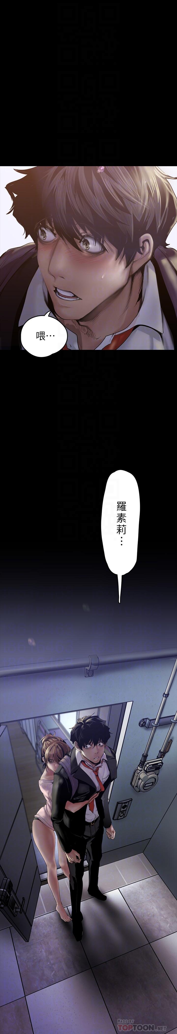 韩国漫画韩漫_美丽新世界-第124话-罗素莉用身体展现真心在线免费阅读-韩国漫画-第4张图片