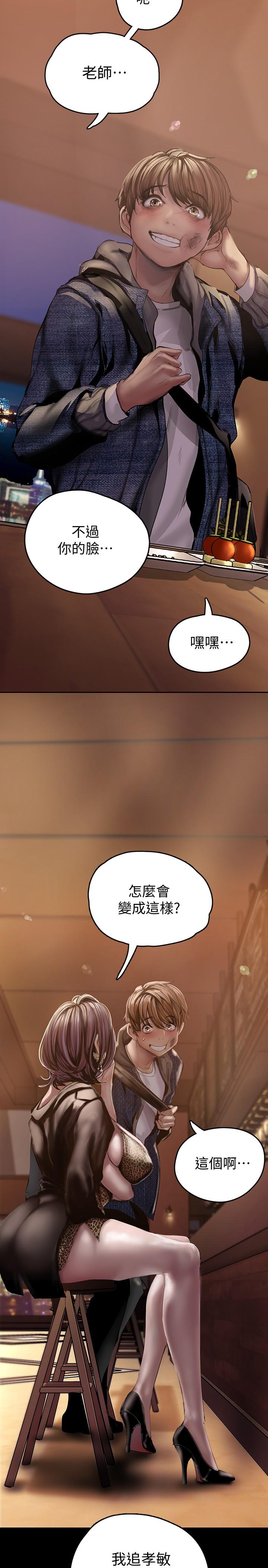 韩国漫画韩漫_美丽新世界-第124话-罗素莉用身体展现真心在线免费阅读-韩国漫画-第17张图片