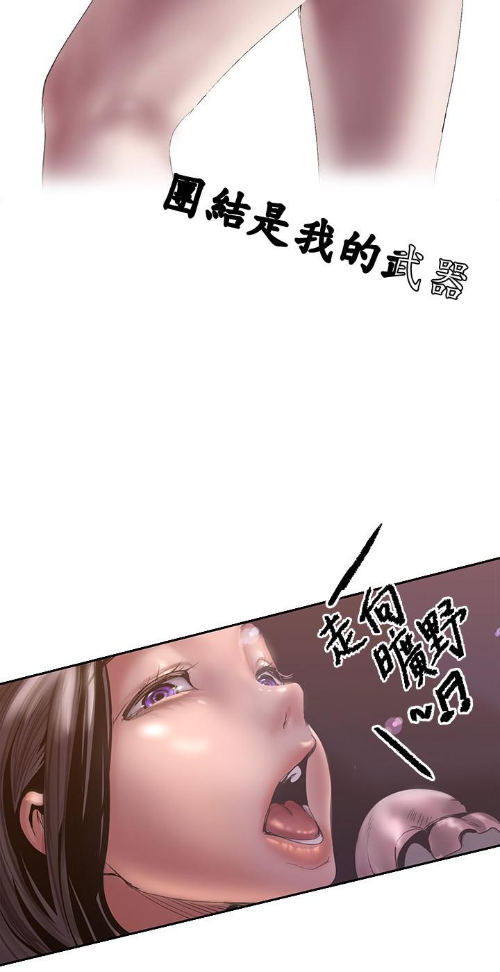 韩国漫画韩漫_美丽新世界-第124话-罗素莉用身体展现真心在线免费阅读-韩国漫画-第19张图片