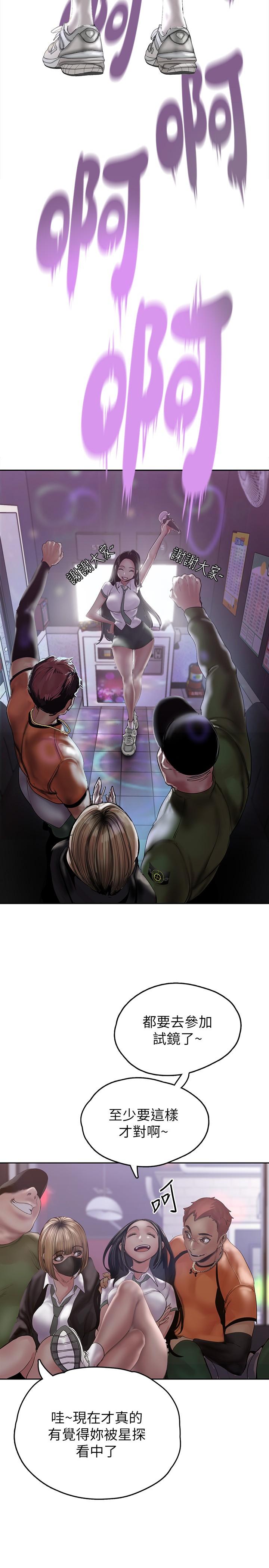 韩国漫画韩漫_美丽新世界-第124话-罗素莉用身体展现真心在线免费阅读-韩国漫画-第21张图片