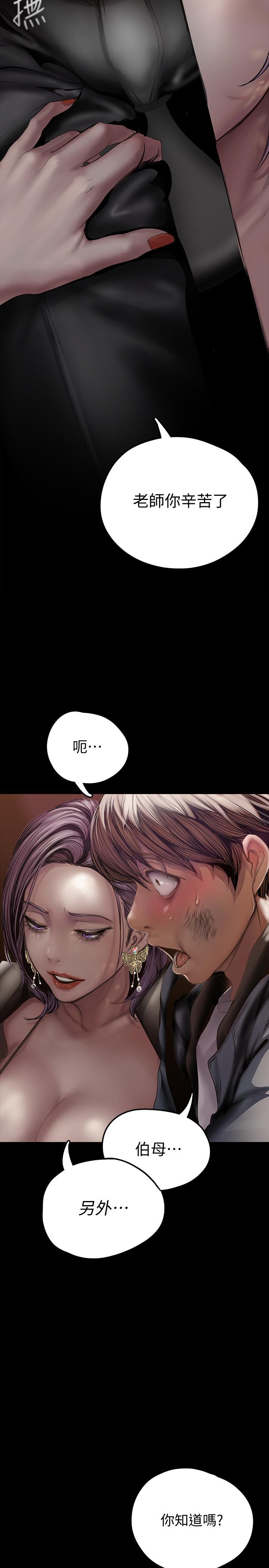 韩国漫画韩漫_美丽新世界-第124话-罗素莉用身体展现真心在线免费阅读-韩国漫画-第33张图片