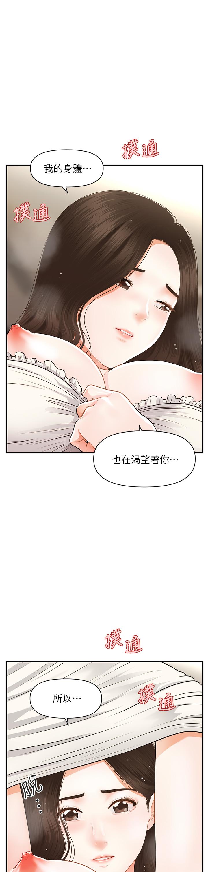 韩国漫画医美奇鸡韩漫_医美奇鸡-第57话-莉雅的性爱初体验在线免费阅读-韩国漫画-第1张图片