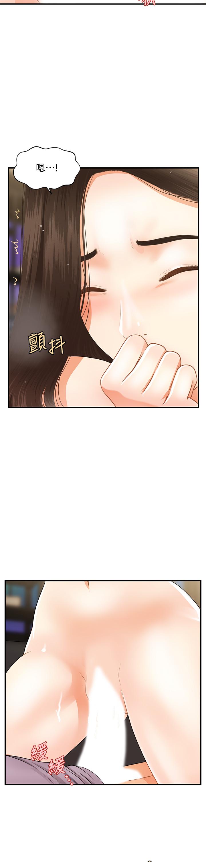 韩国漫画医美奇鸡韩漫_医美奇鸡-第57话-莉雅的性爱初体验在线免费阅读-韩国漫画-第11张图片