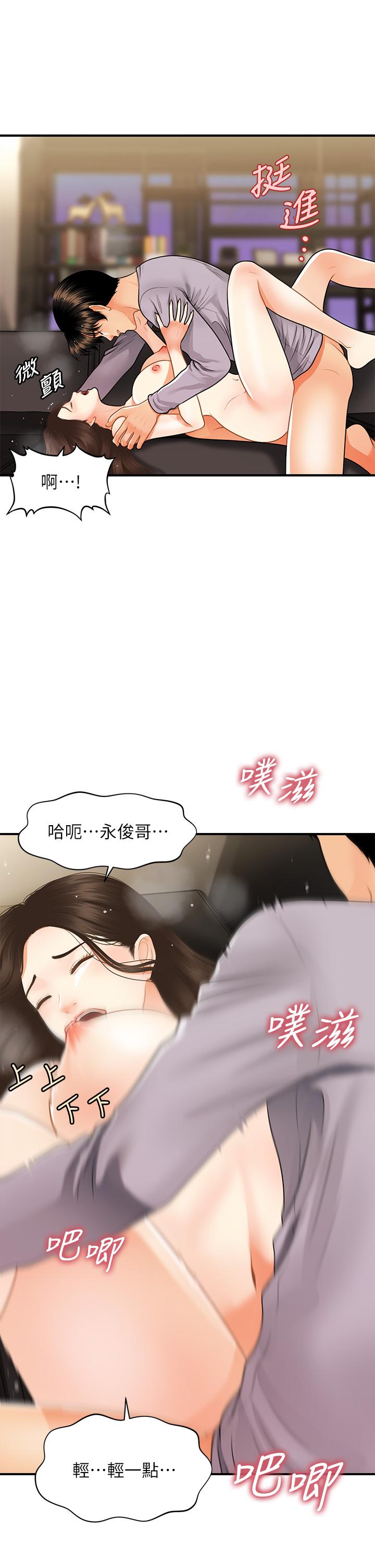 韩国漫画医美奇鸡韩漫_医美奇鸡-第57话-莉雅的性爱初体验在线免费阅读-韩国漫画-第19张图片