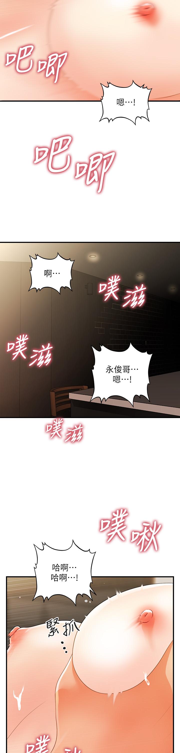 韩国漫画医美奇鸡韩漫_医美奇鸡-第57话-莉雅的性爱初体验在线免费阅读-韩国漫画-第26张图片