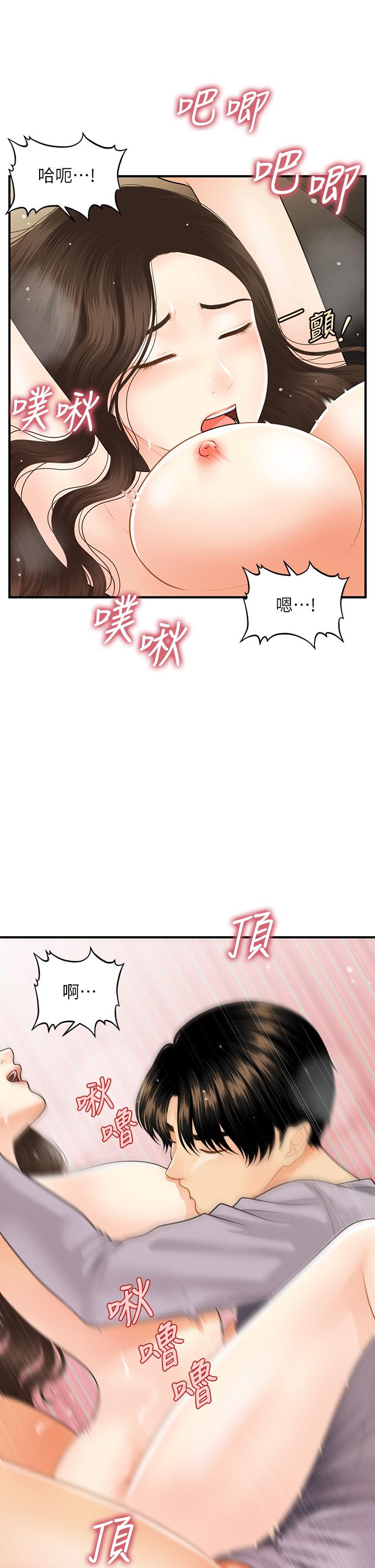 韩国漫画医美奇鸡韩漫_医美奇鸡-第57话-莉雅的性爱初体验在线免费阅读-韩国漫画-第28张图片