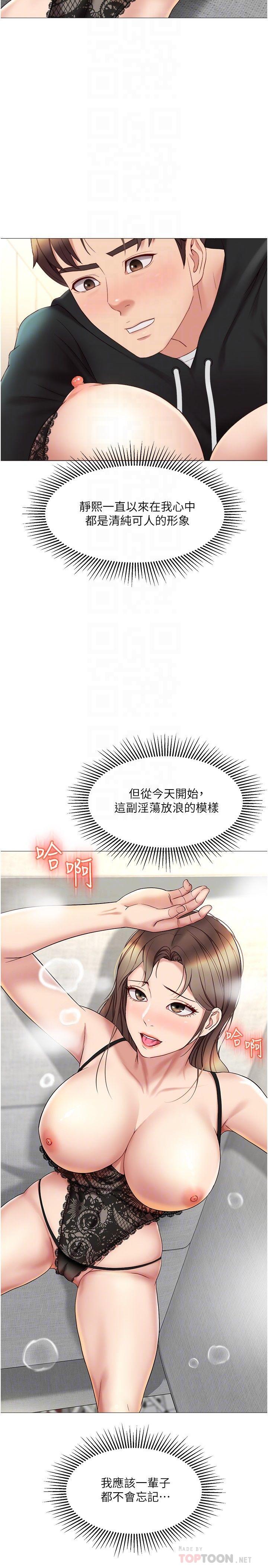 韩国漫画女儿闺蜜都归ME韩漫_女儿闺蜜都归ME-第23话-吸吮静熙香甜的滋味在线免费阅读-韩国漫画-第12张图片