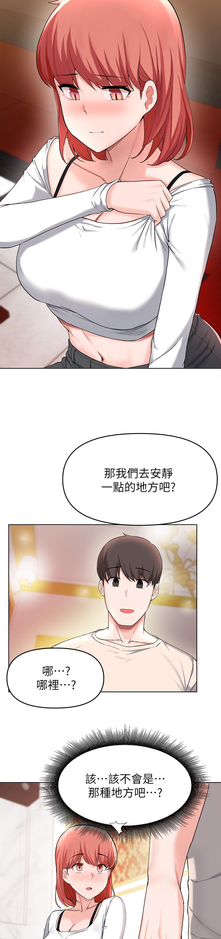 韩国漫画废柴逃脱韩漫_废柴逃脱-第30话-你的第一次是我的在线免费阅读-韩国漫画-第7张图片