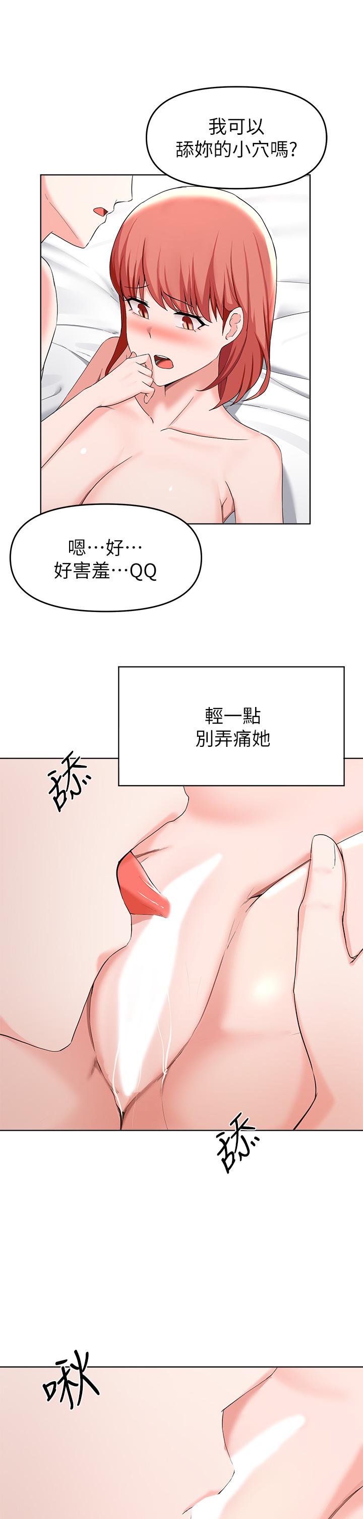 韩国漫画废柴逃脱韩漫_废柴逃脱-第30话-你的第一次是我的在线免费阅读-韩国漫画-第29张图片