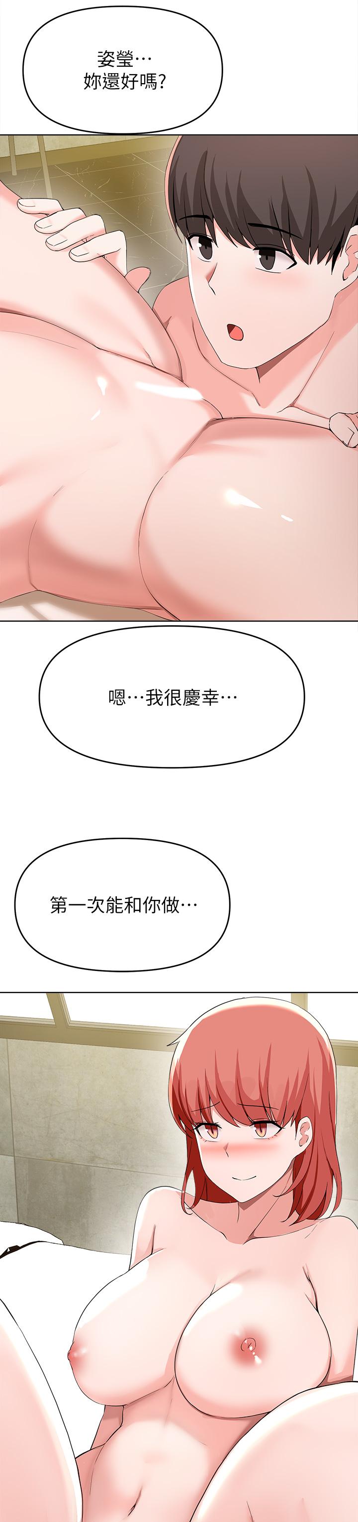 韩国漫画废柴逃脱韩漫_废柴逃脱-第30话-你的第一次是我的在线免费阅读-韩国漫画-第31张图片