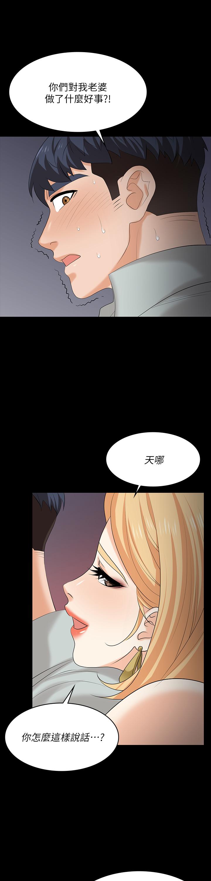 韩国漫画交换游戏韩漫_交换游戏-第78话-渐渐被驯服在线免费阅读-韩国漫画-第2张图片