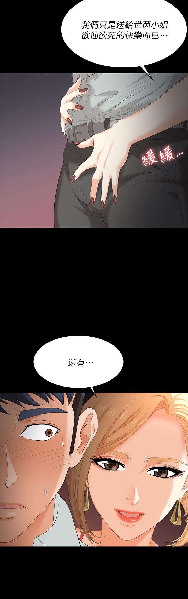 韩国漫画交换游戏韩漫_交换游戏-第78话-渐渐被驯服在线免费阅读-韩国漫画-第3张图片