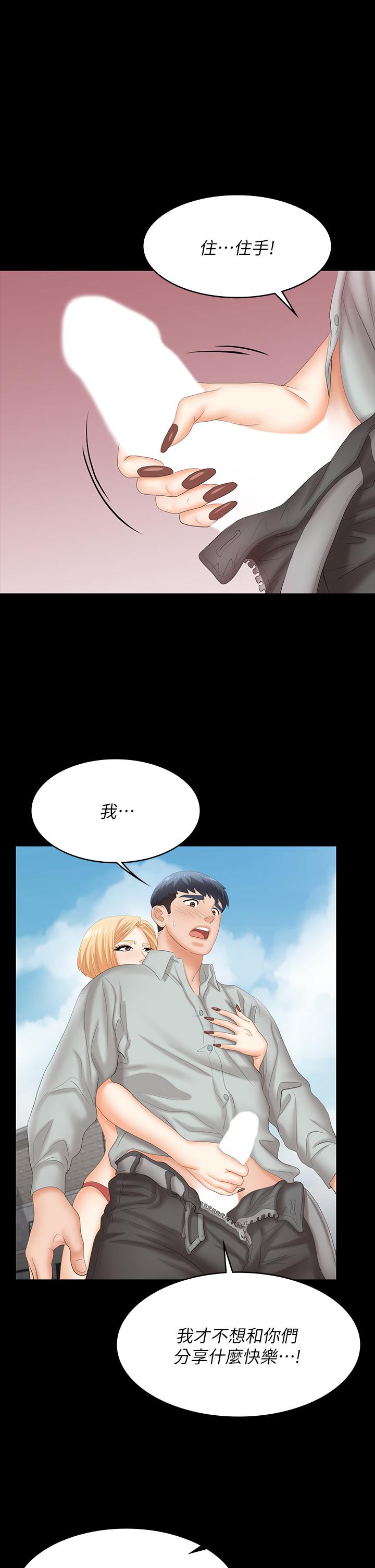 韩国漫画交换游戏韩漫_交换游戏-第78话-渐渐被驯服在线免费阅读-韩国漫画-第7张图片