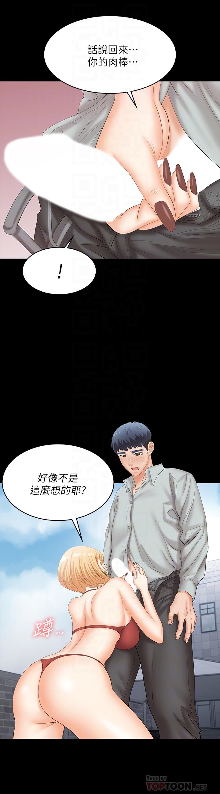 韩国漫画交换游戏韩漫_交换游戏-第78话-渐渐被驯服在线免费阅读-韩国漫画-第10张图片