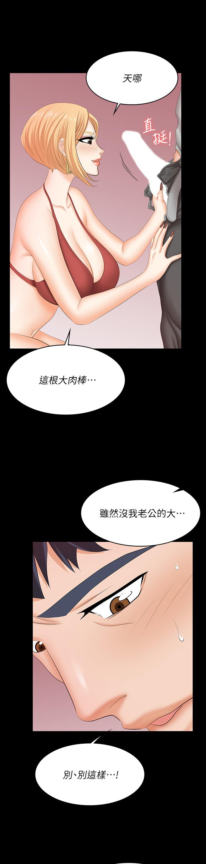 韩国漫画交换游戏韩漫_交换游戏-第78话-渐渐被驯服在线免费阅读-韩国漫画-第11张图片