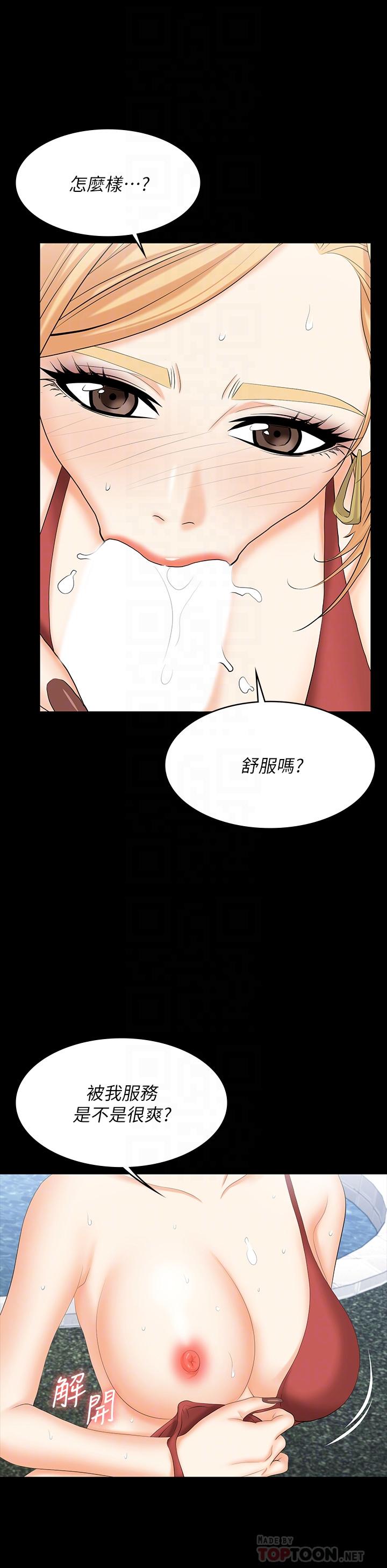韩国漫画交换游戏韩漫_交换游戏-第78话-渐渐被驯服在线免费阅读-韩国漫画-第14张图片